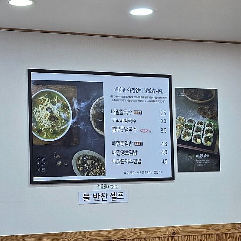 배말칼국수김밥통영서호점 이미지
