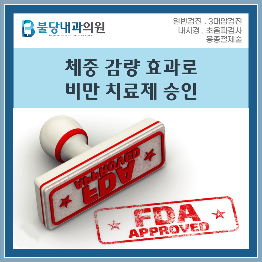 불당내과의원 이미지