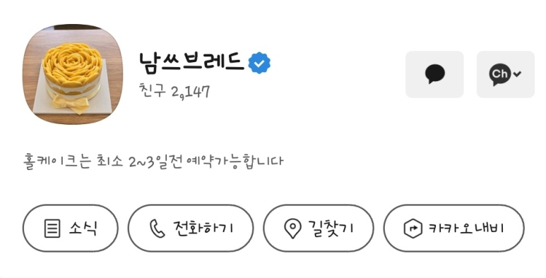 남쓰브레드 이미지