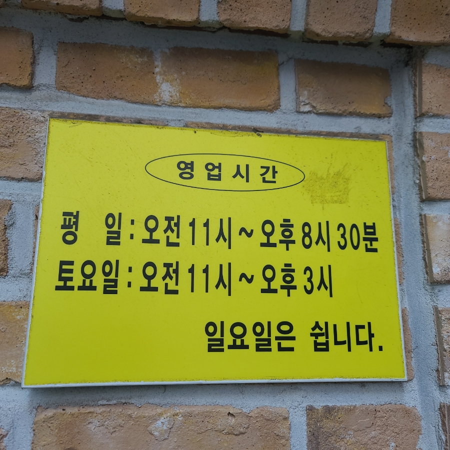 꽃밭정이추어탕 이미지