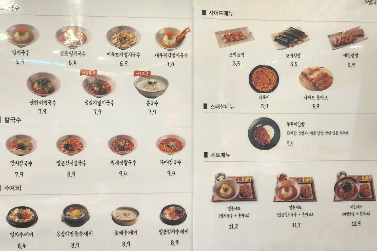 삼청동국수고색점 이미지