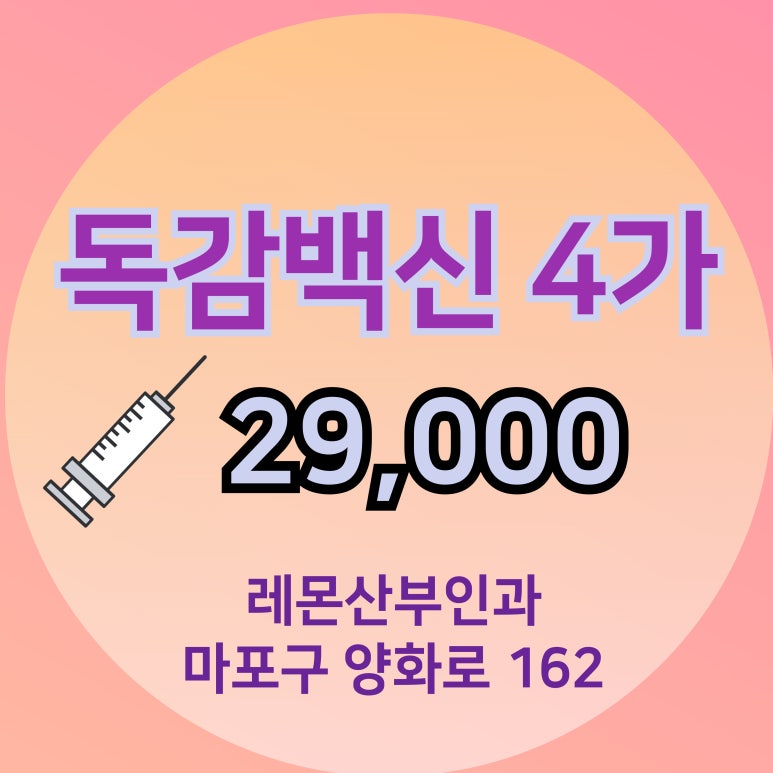 레몬산부인과 이미지