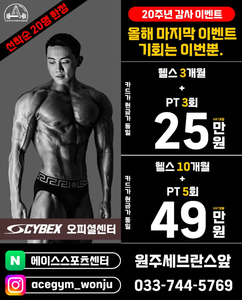 에이스짐 이미지