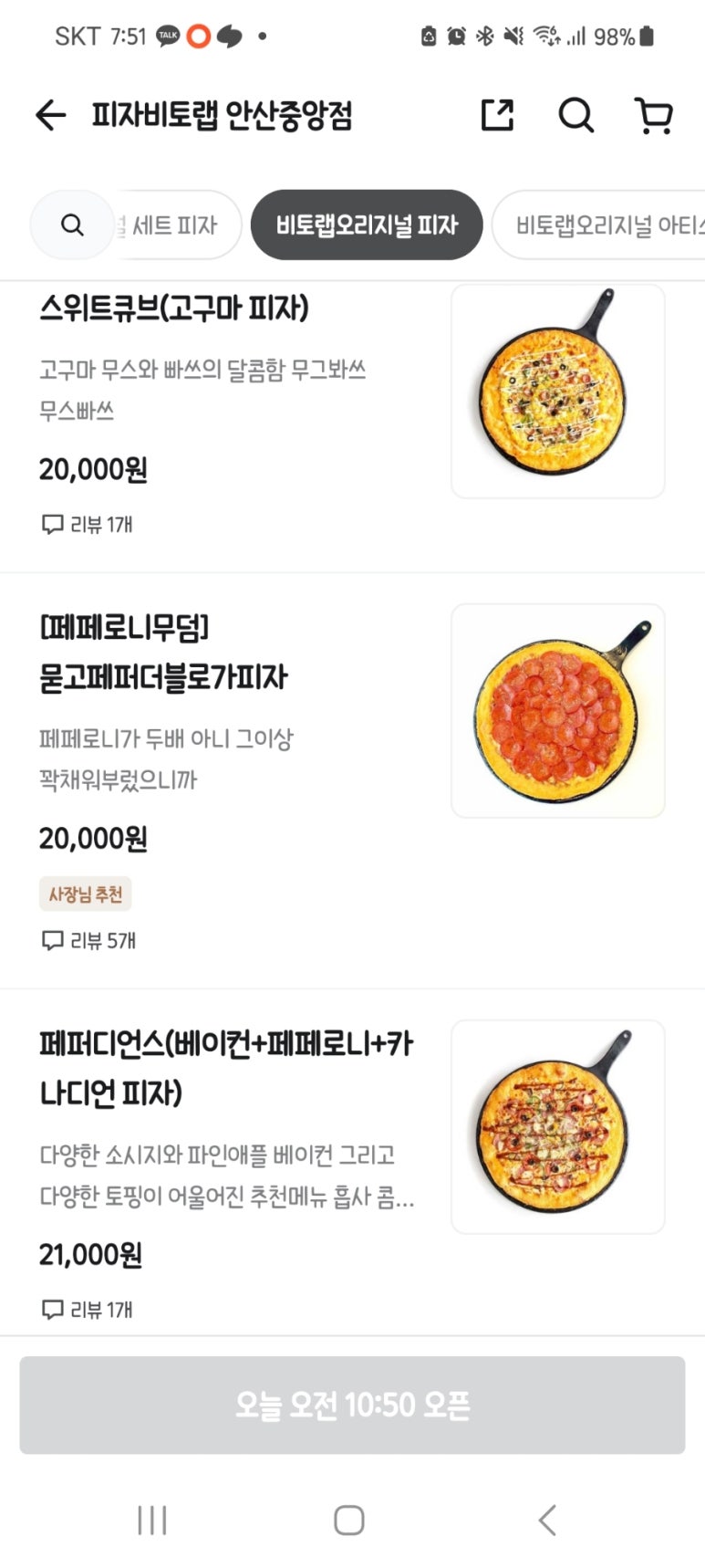 피자비토랩안산 이미지