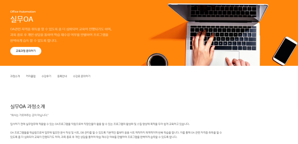 오피스전산OA 이미지