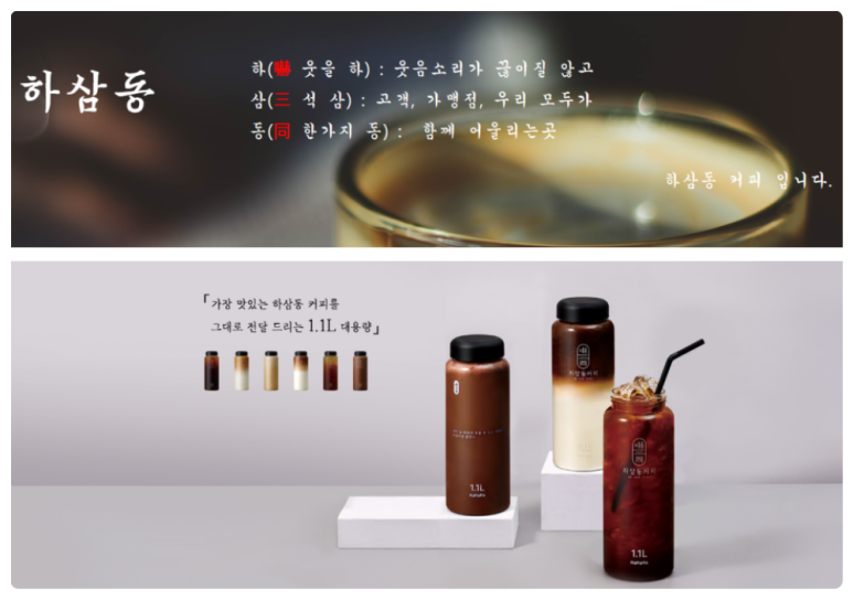 하삼동커피 이미지