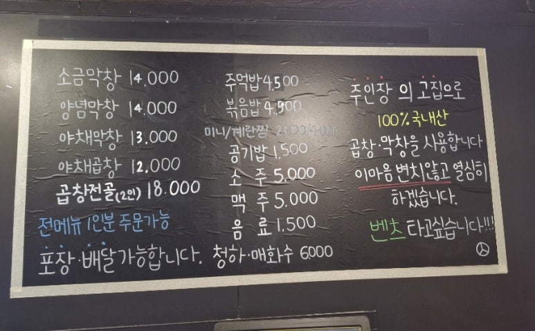 곱창애 막창가 이미지