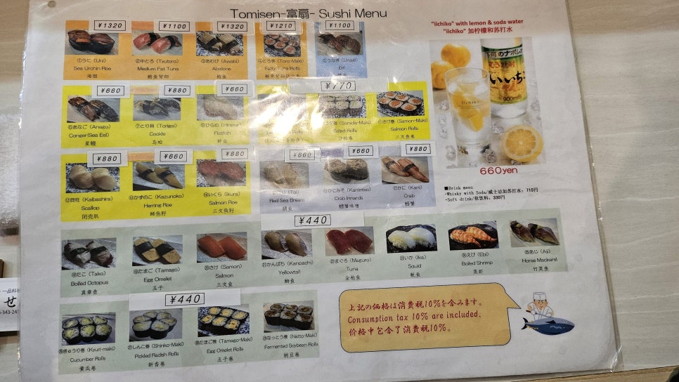 교토스시 이미지