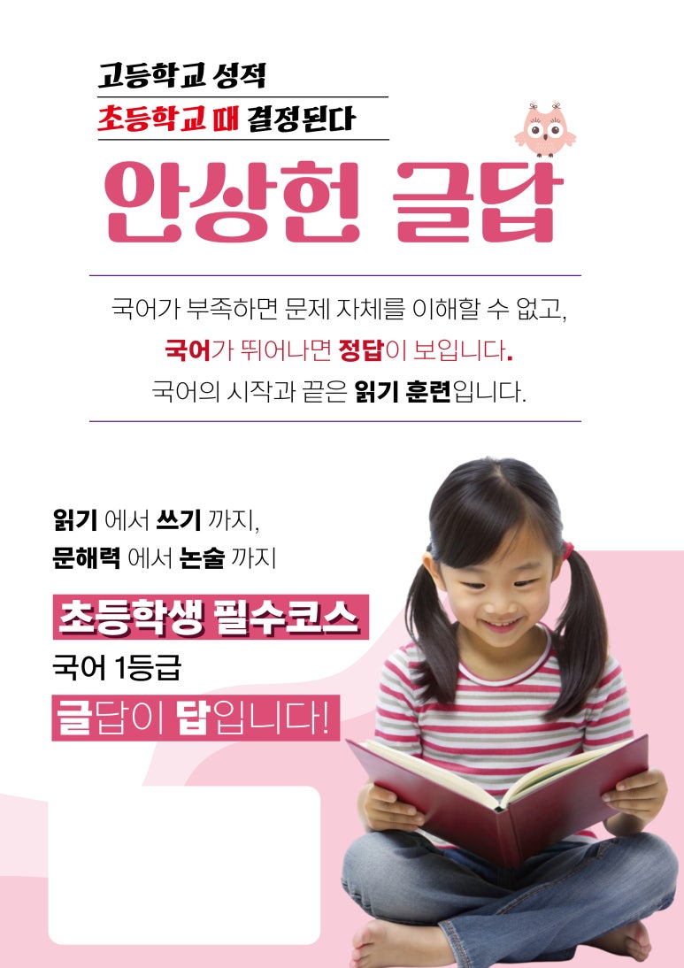 우리독서논술 이미지