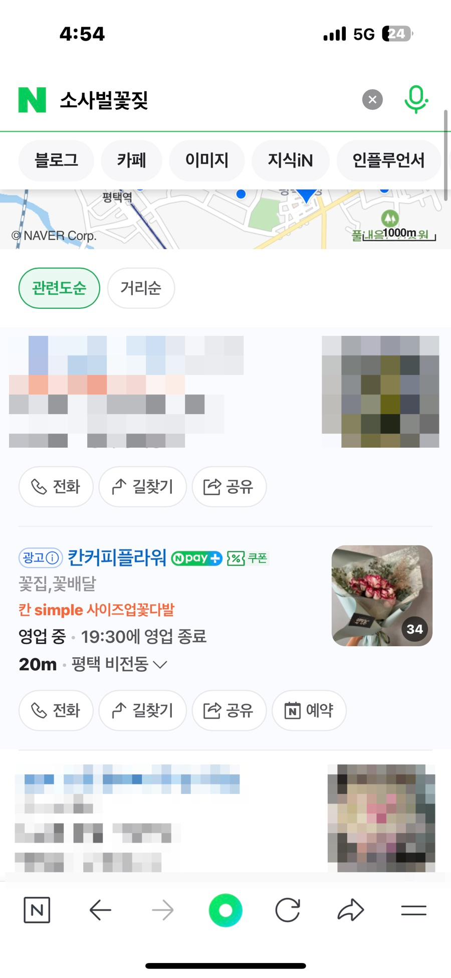 칸커피플라워 이미지