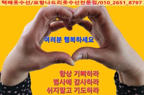 은혜옷수선 이미지