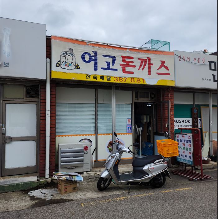 추억의집 이미지