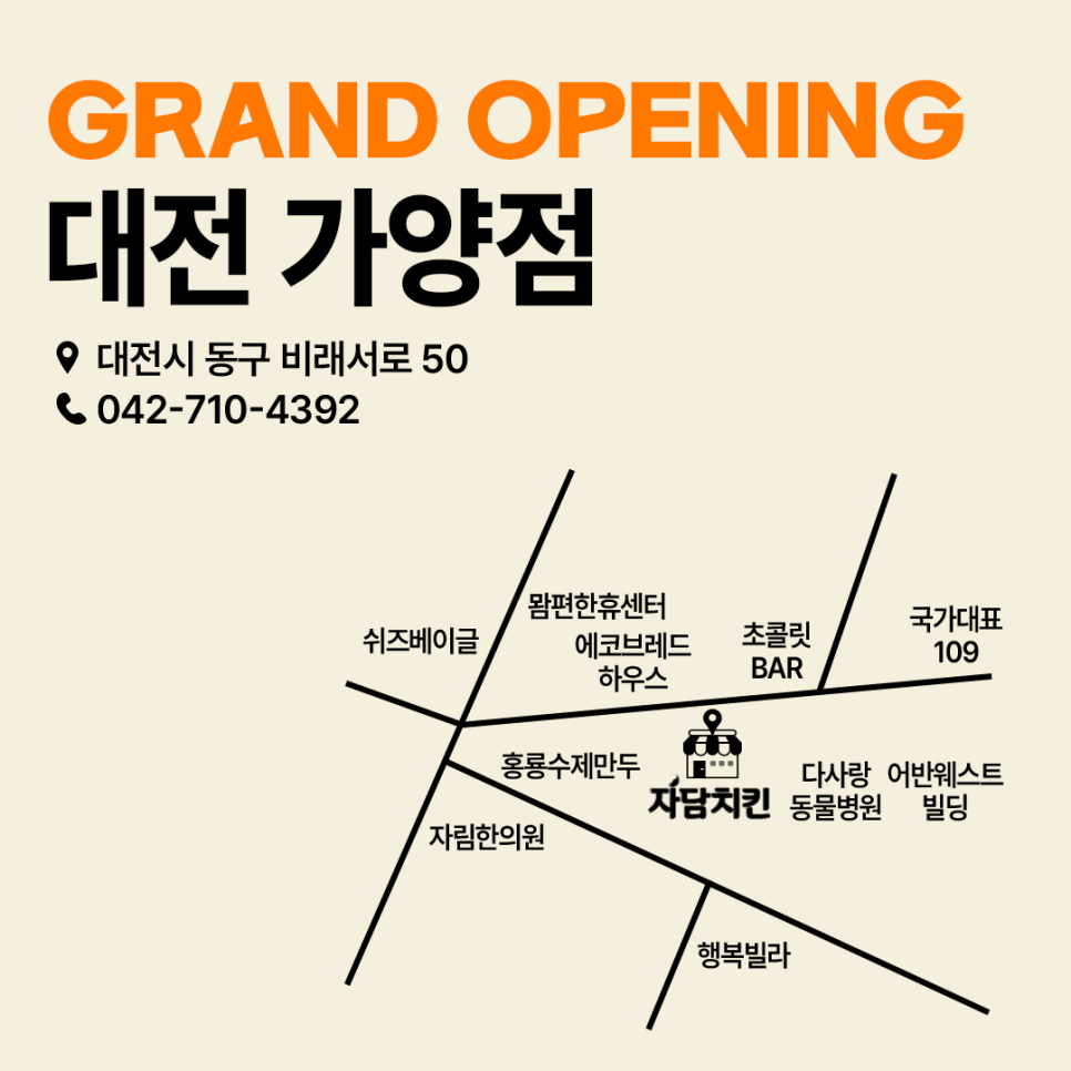 자담치킨 함양점 이미지