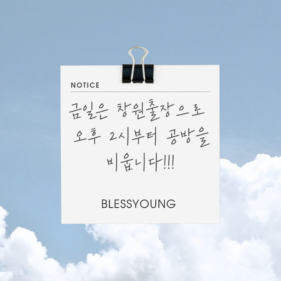 연공방 이미지