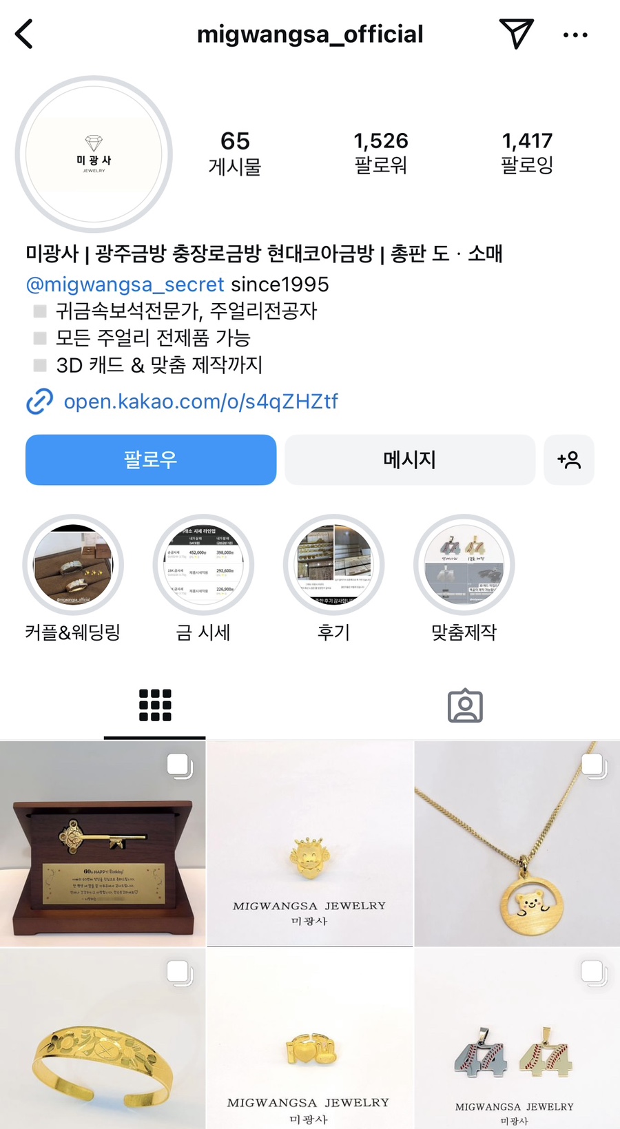 미광사 이미지