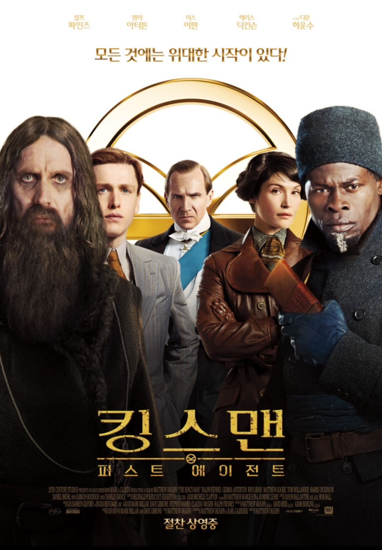 킹스맨24 이미지