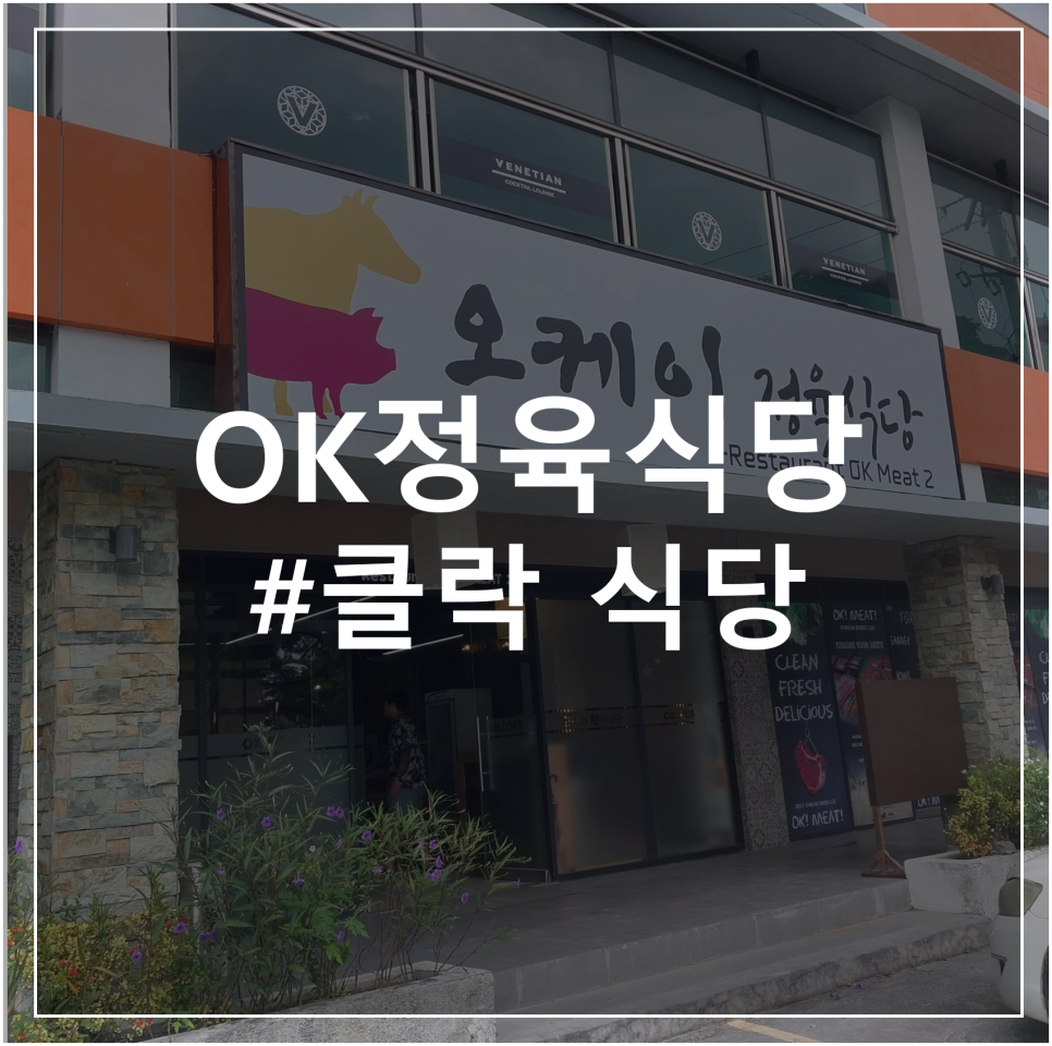 손가네정육점 이미지