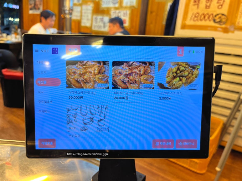 상록회관 연탄구이 새솔점 이미지