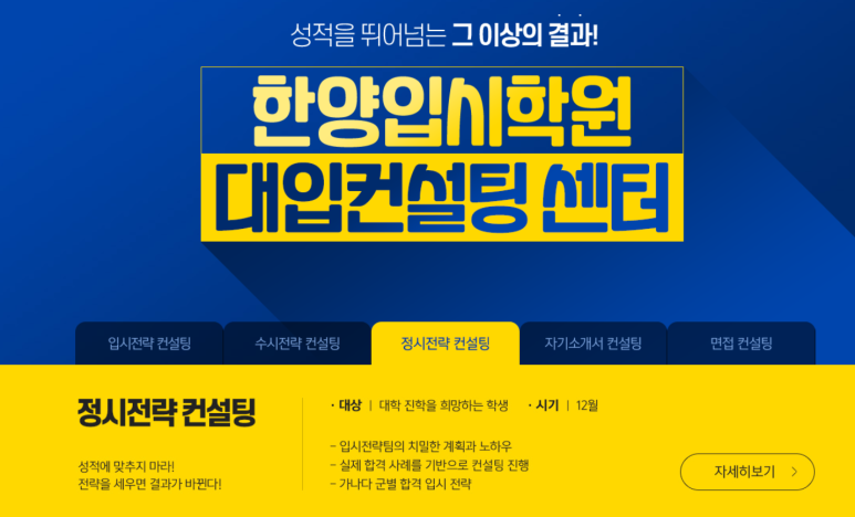 인컨설팅 이미지