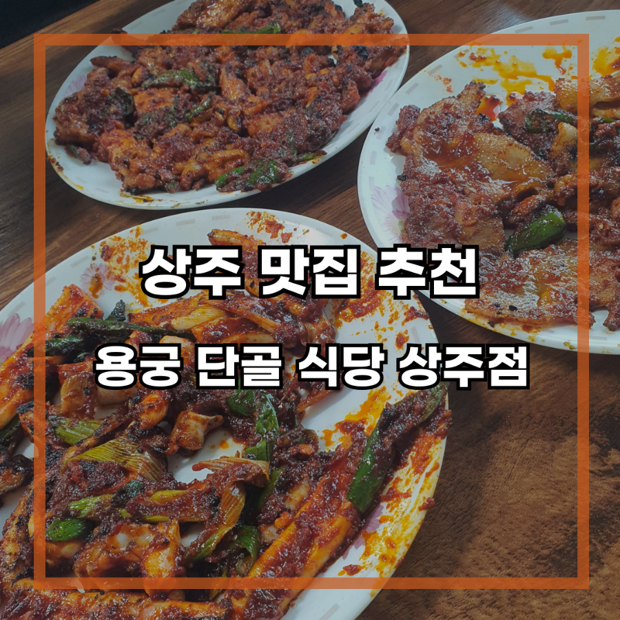 자주상주점 이미지