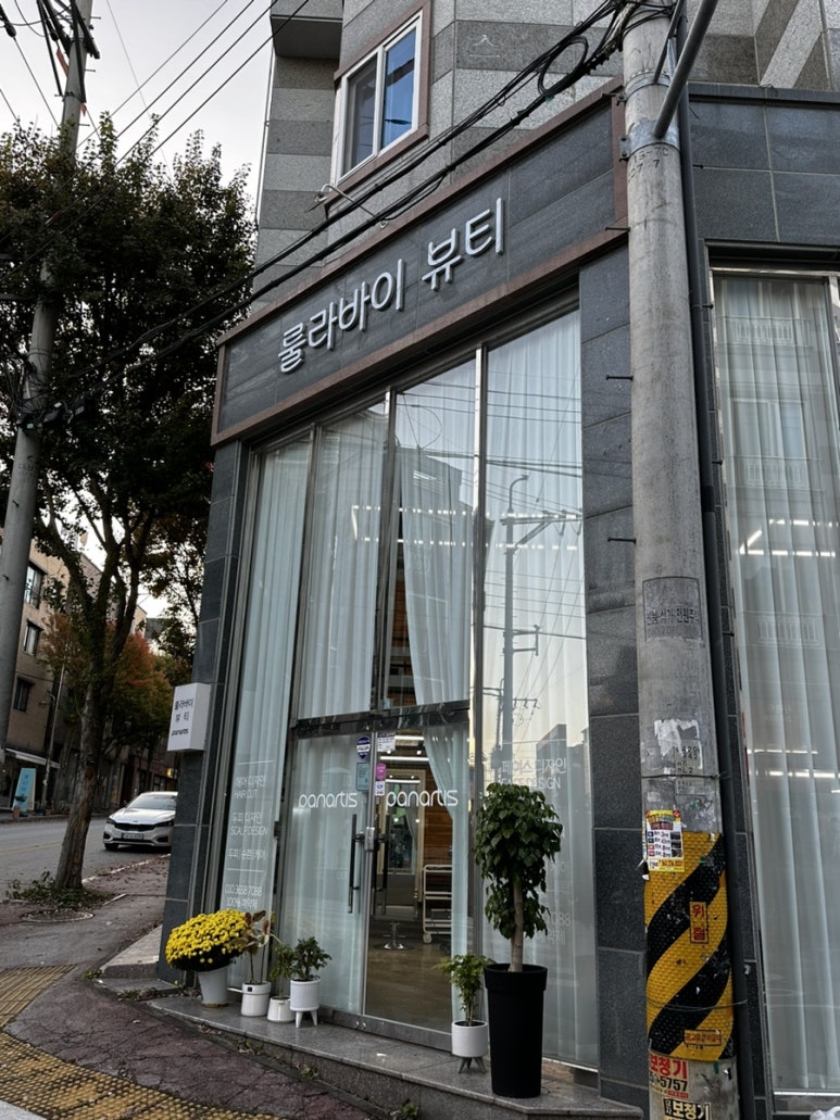 룰라바이뷰티 이미지