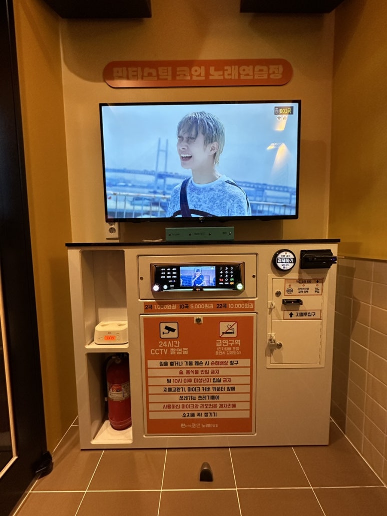 판타스틱코인노래연습장용인 이미지