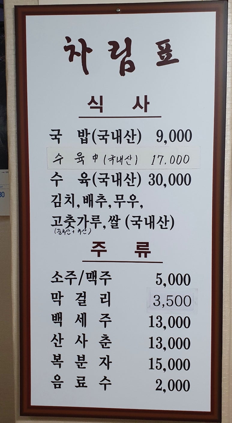 대성곱창여서점 이미지