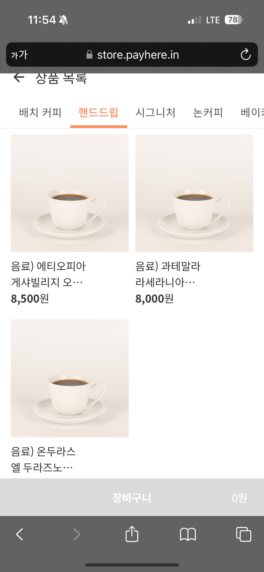 모모스커피도모헌점 이미지