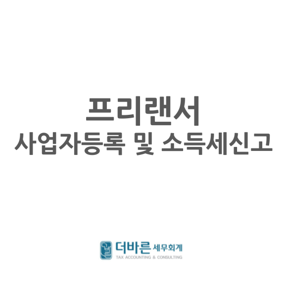 바른세무회계 이미지