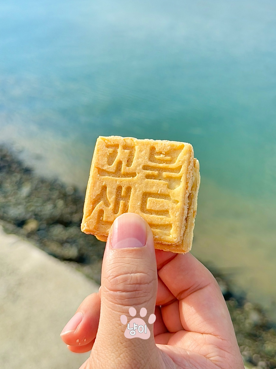 꼬북샌드여수 이미지