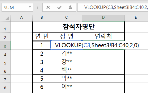 브이룩업 이미지