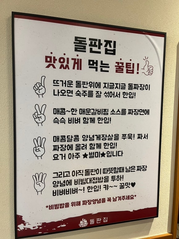 속초코다리냉면 속초돌판짜장 이미지