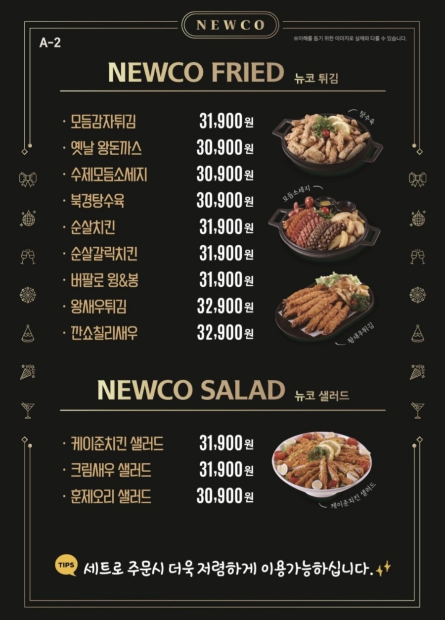 뉴코노래타운 이미지