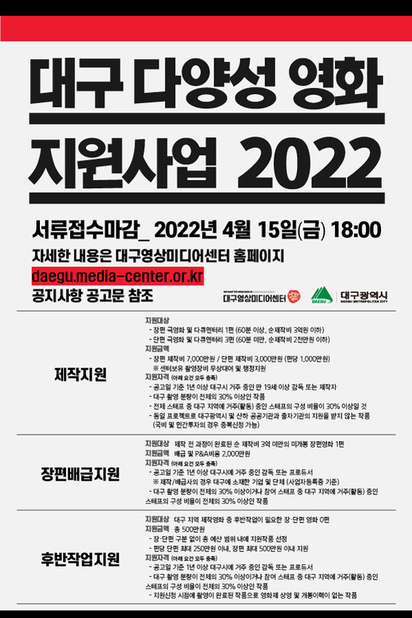 대구경북영화영상사회적협동조합 이미지