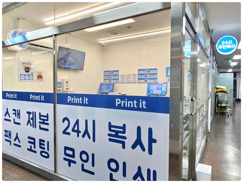 프린트잇화서역점 이미지