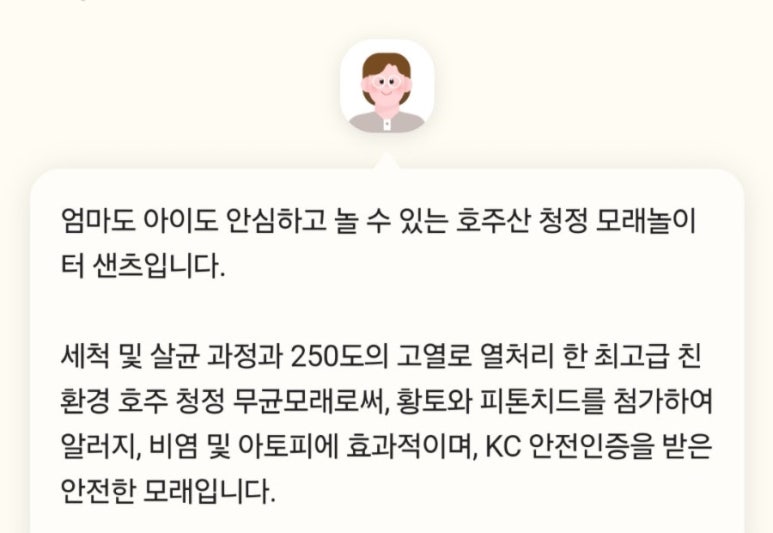 샌츠 이미지