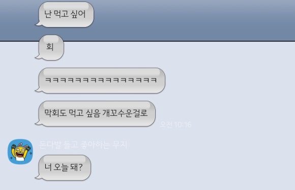 요기초장집어때 이미지