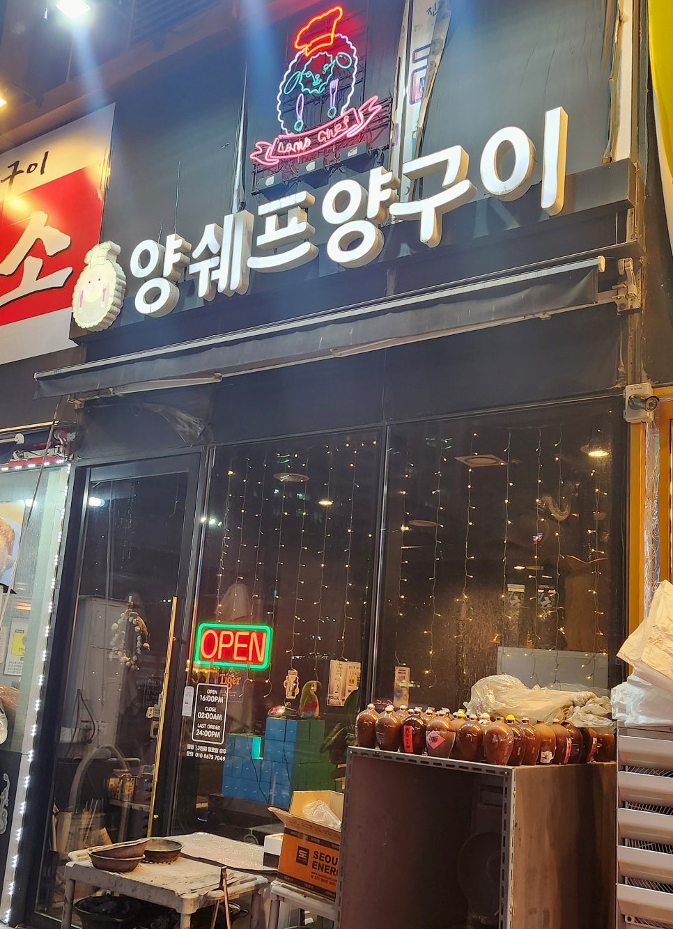 양쉐프양구이 이미지
