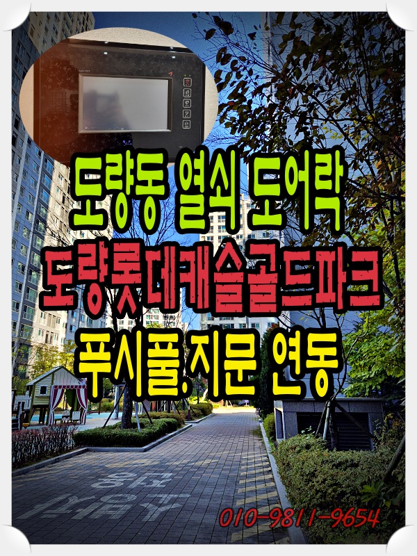 파크열쇠도장 이미지