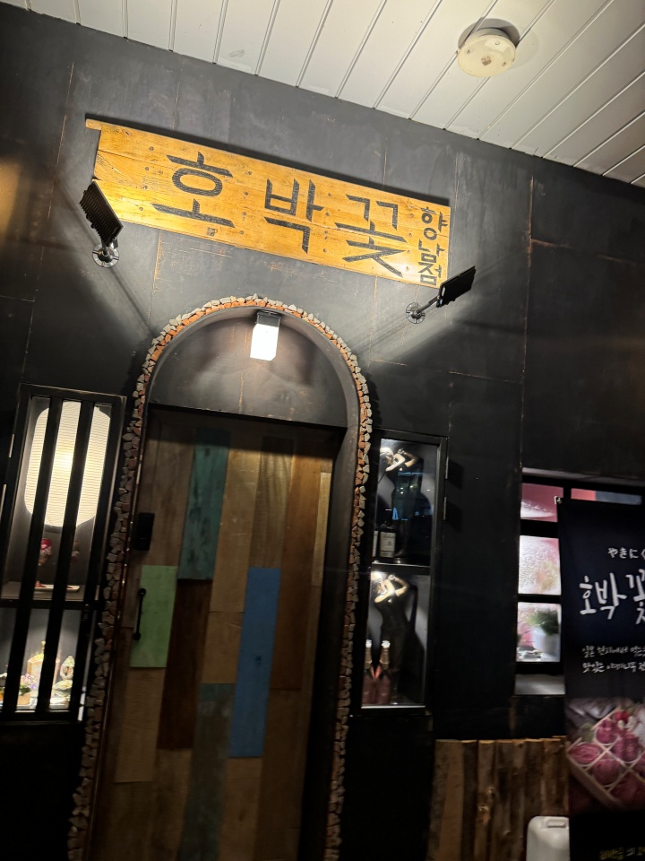 향남꽃처럼 이미지