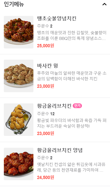 비비큐장흥점 이미지