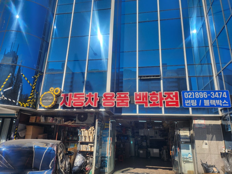 진성상사 이미지