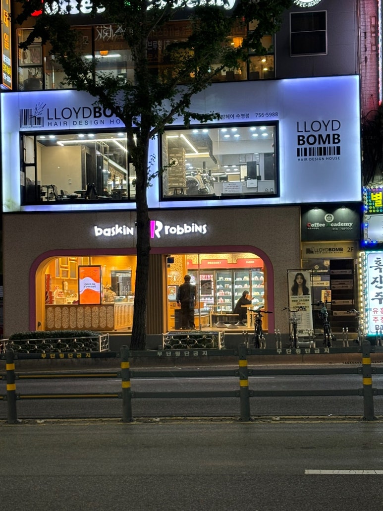 배스킨라빈스 부산 수영점 이미지