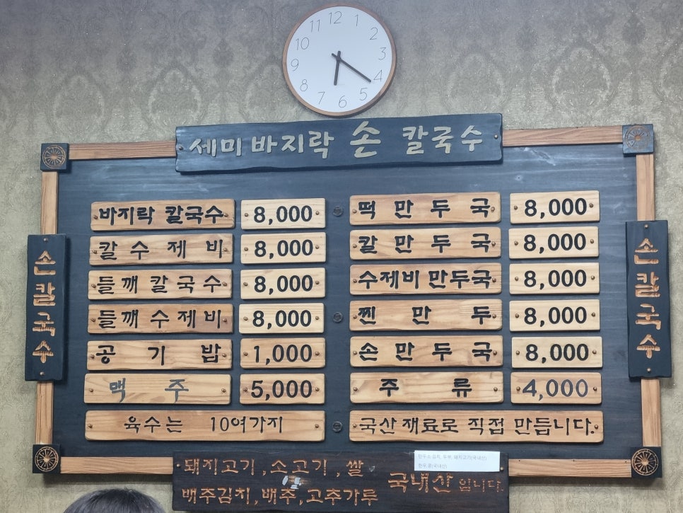 세미바지락칼국수 이미지