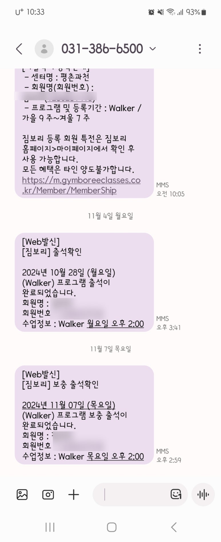 평촌과천짐보리 이미지