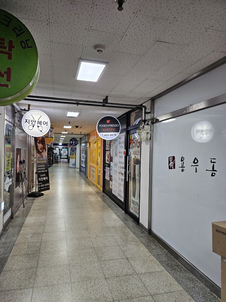요거프레소 간석역 사거리점 이미지