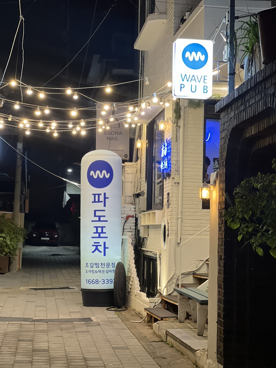 골목길포차 이미지