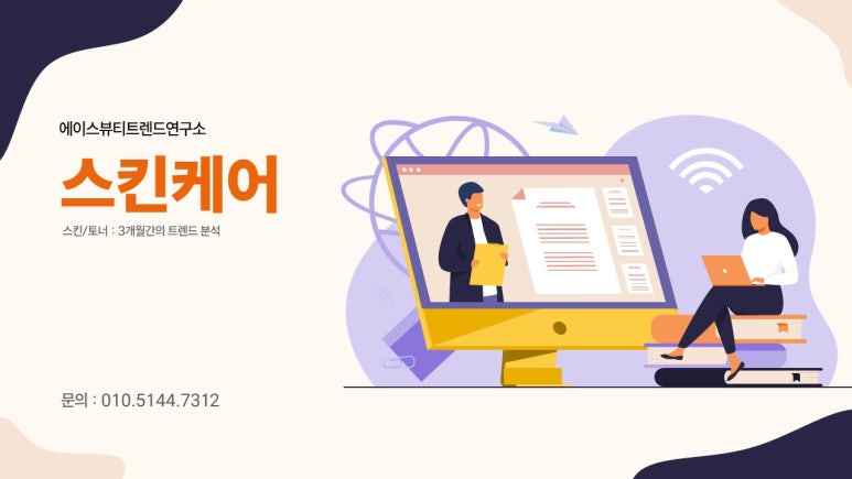 에이스스킨케어 이미지