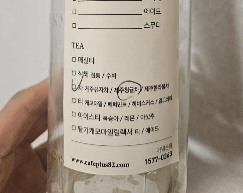 플러스82 평택2호점 이미지