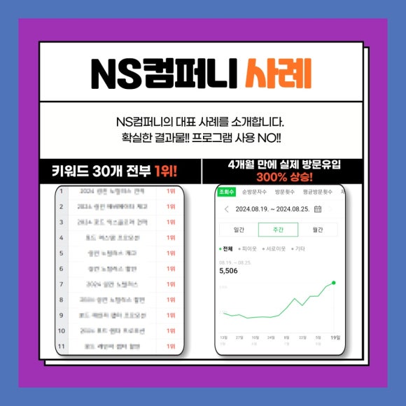 엔에스컴퍼니 이미지